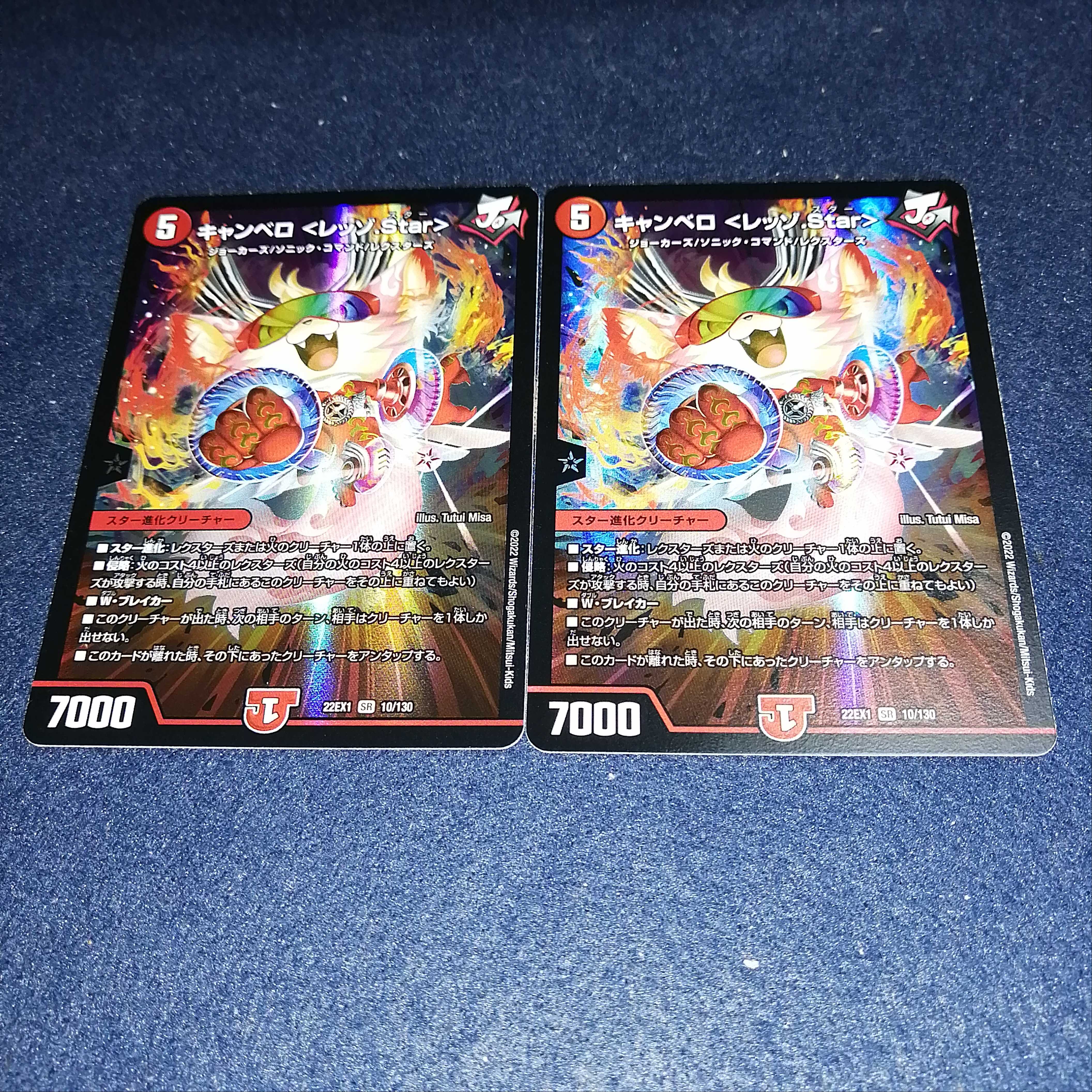 Canberra <Rezzo.Star> SR 10/130 DM22-EX1 Golden Strategy! DUKE KING MAX 2022