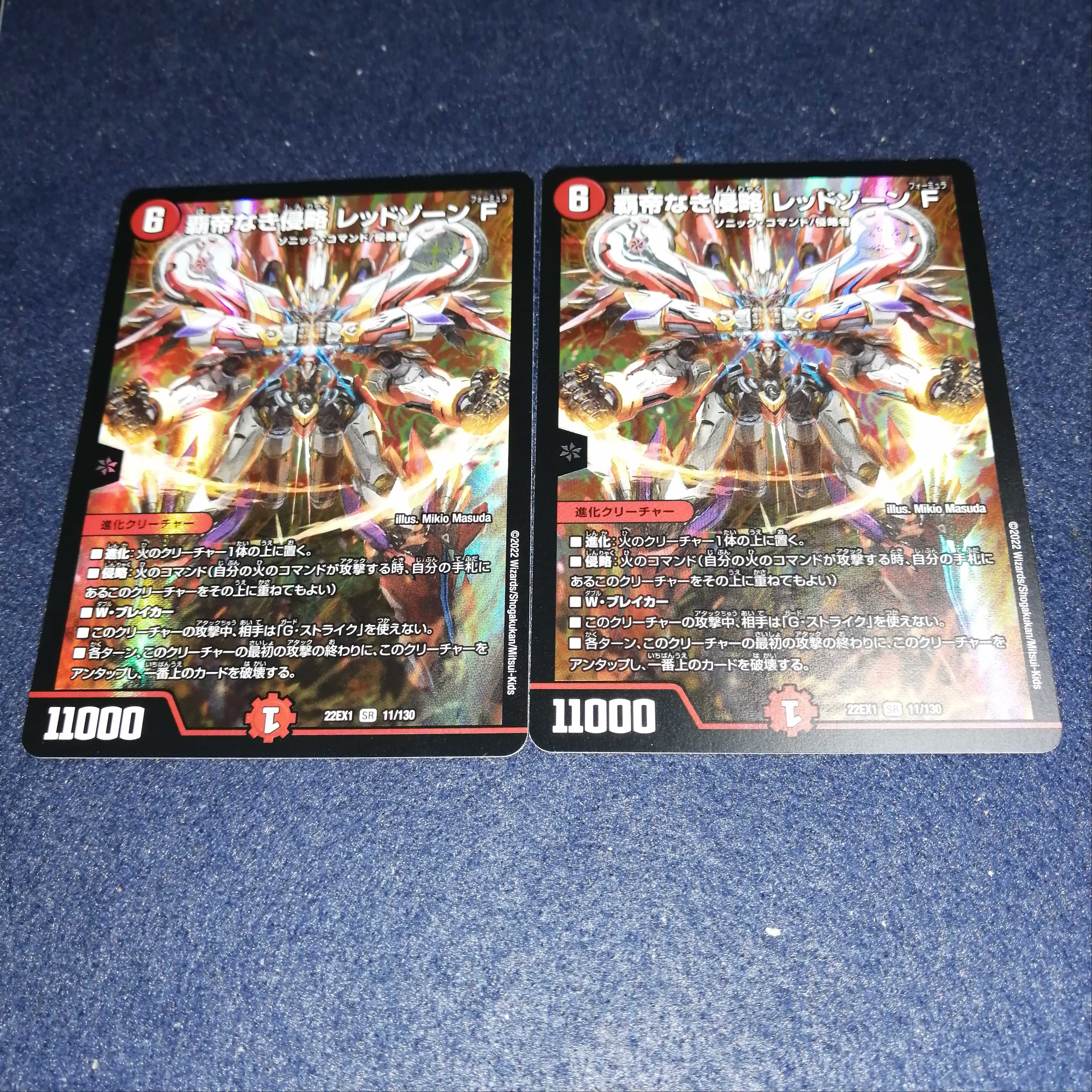 Invasion Without a Supreme Being Red XornF SR 11/130 DM22-EX1 Golden Strategy! DUKE KING MAX 2022