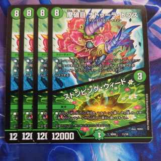 Mabaku-me Natura Tops｜Stomping Nettles 11/18