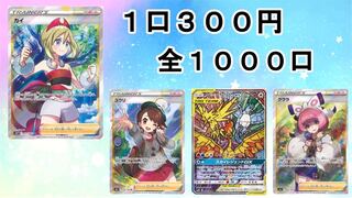 のーす様　マイルドオリパ10口