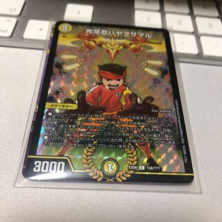 光牙忍ハヤブサマル