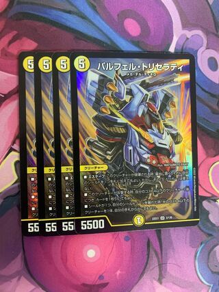 Parfel Tricelati SR 3/130 4 sheets