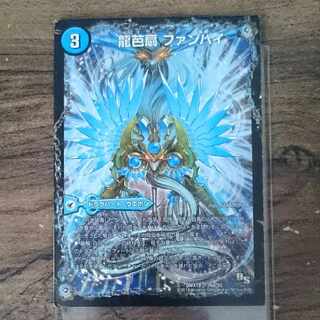 龍芭扇 ファンパイ｜龍脈空船 トンナンシャーペ｜亜空艦 ダイスーシドラ 26a/50｜26b/50｜26c/50 1枚