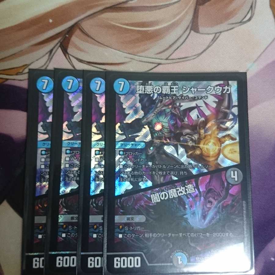 シャークウガ 4枚