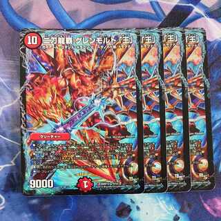 Early Nito Ryuha Glenmalt "King" (Normal) VR 4/55