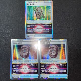 森の封印石 R 大地の封印石　