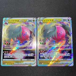 Residrago VSTAR RRR 077/098 1枚