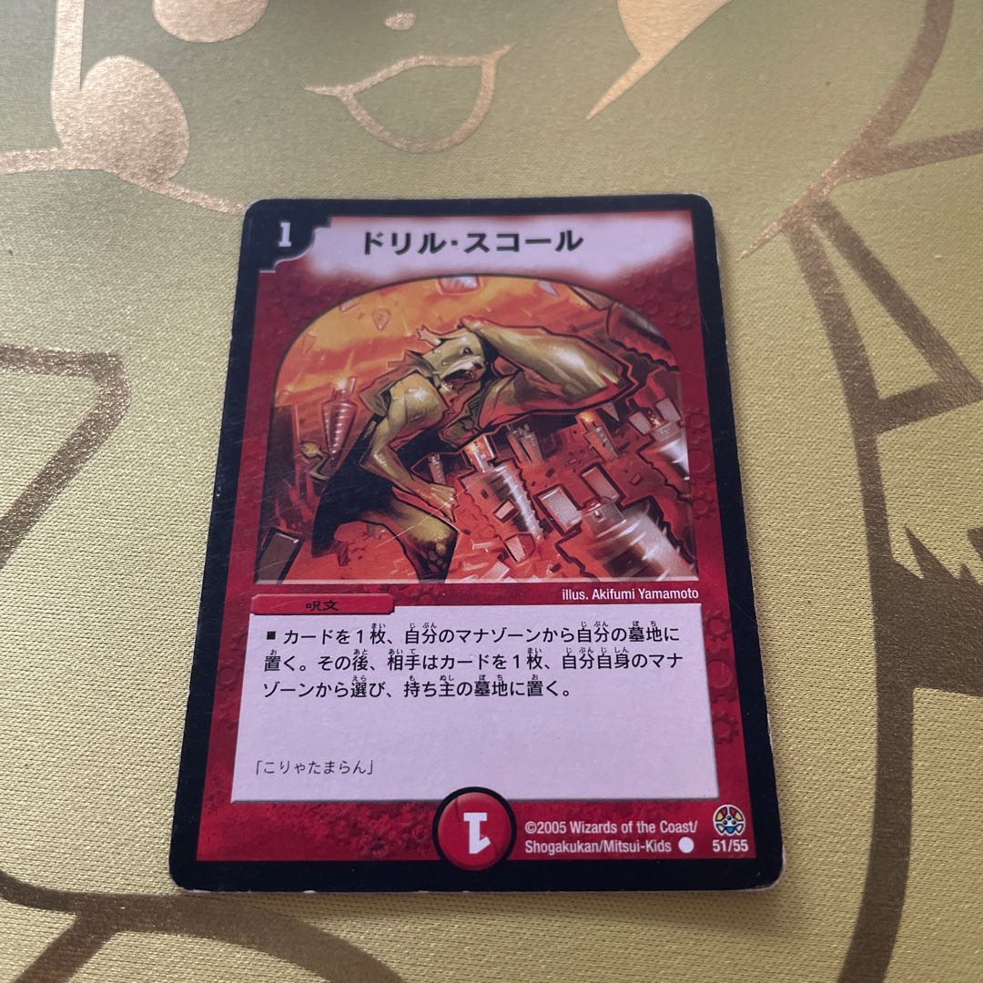 Drill Violent Rain C 51/55