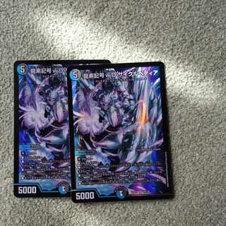 Dragon element symbol wD Cyclepedia SR 18/130