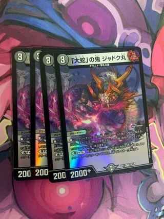 Jadokumaru VR 28/130 4 sheets