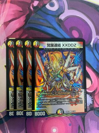 Awakening Consolidated XXDDZ VR 41/130 4 sheets