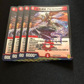 End Sword Consolidated Abyss Hurricane VR 4/95