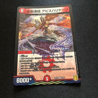 End Sword Consolidated Abyss Hurricane VR 4/95