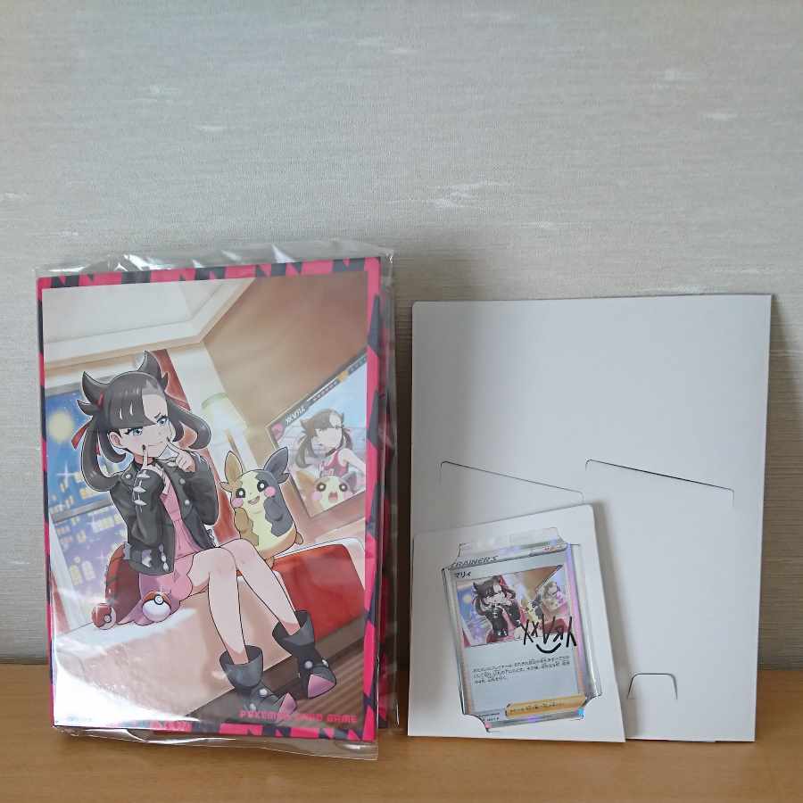 Marnie's Practice Unopened & Collection File