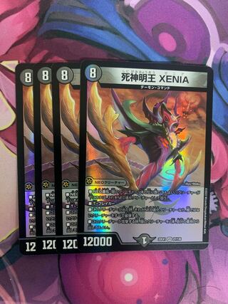 死神明王XENIA 4枚 4枚