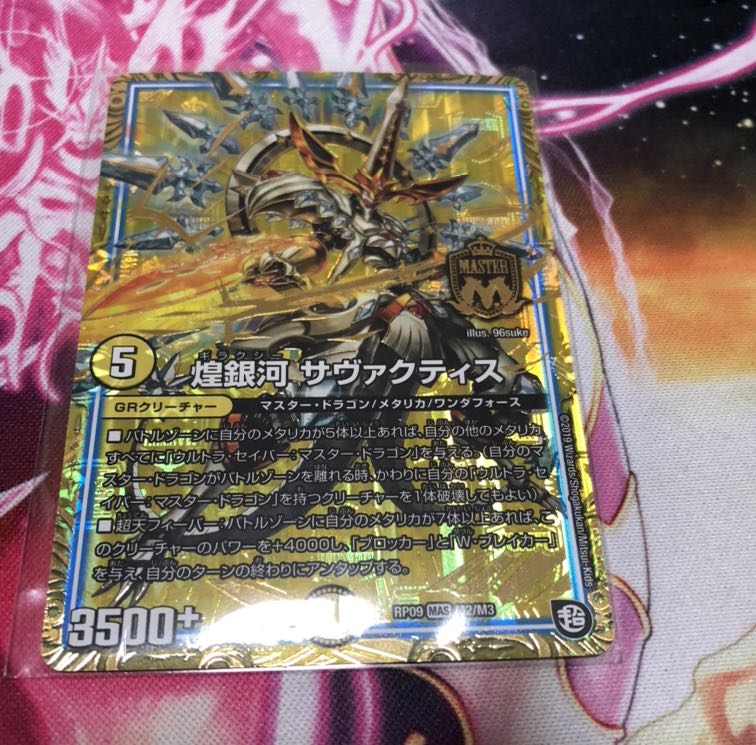 煌銀河サヴァクティス