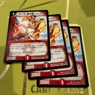 ポッポ・弥太郎・パッピー C 15/15 1枚