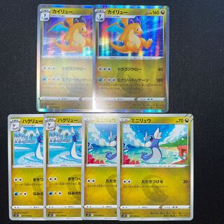 Dragonite Dragonair Dratini