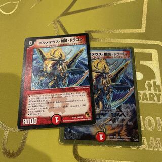 Bormetheus Kensei Dragon (Super Deck Spec.) 6/35