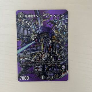 黒神龍エンド・オブ・ザ・ワールド SR 超6/超50