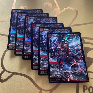 Available in pieces Bormetheus sapphire dragon