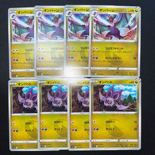 オンバーン U オンバット 1枚