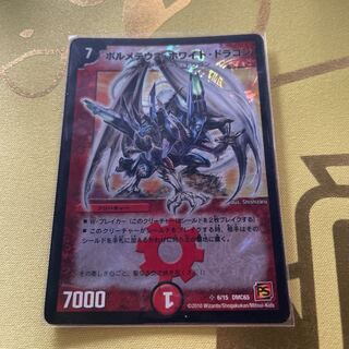 Bolmeteus Steel Dragon SR 6/15