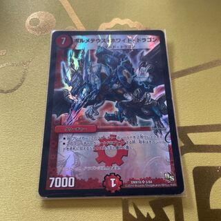 Bolmeteus Steel Dragon SR 5/84