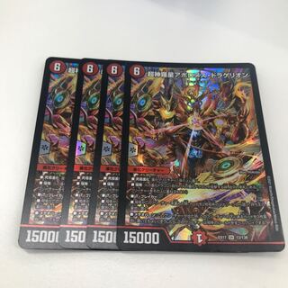 Psychic Shinra Star Apollonus Dragellion SR 13/138