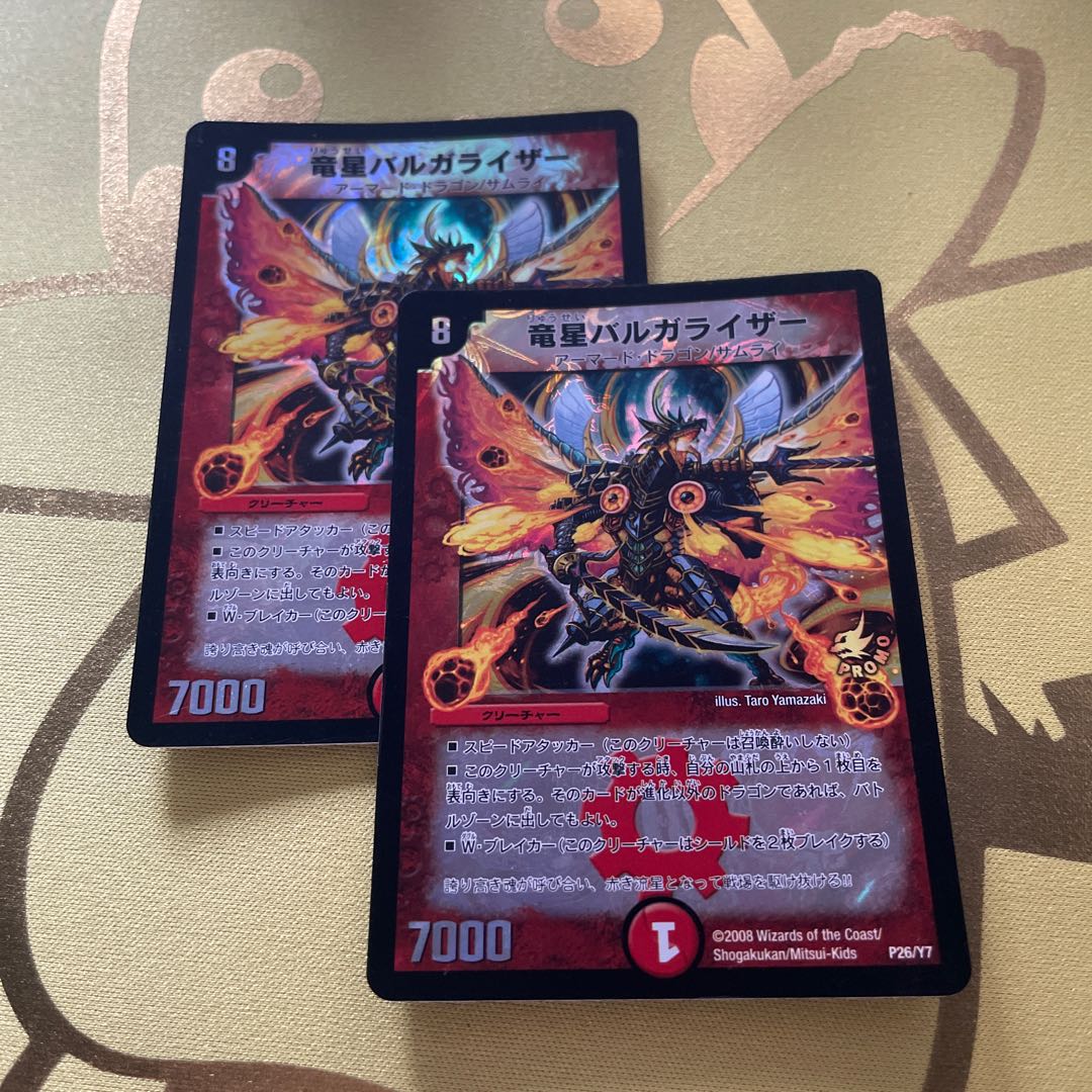 Dragon Star Vulgarizer P26/Y7