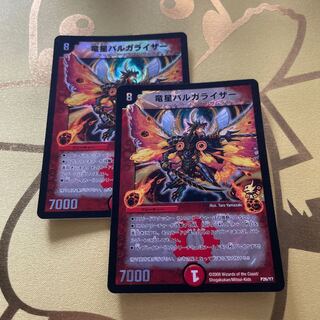 Dragon Star Vulgarizer P26/Y7