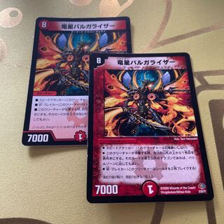 Dragon Star Vulgarizer 3/30/Y7