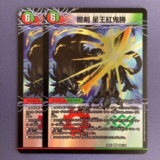 Bakkenji Glenmort Sword｜Dragon Sword, 2 pieces, Hoshio Benikikisho