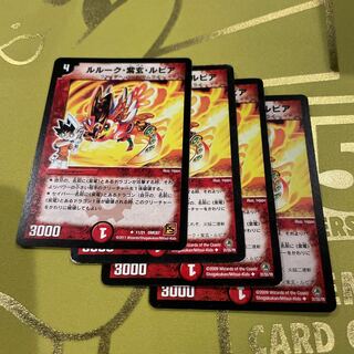 Luluk Shigen Lupia U 31/55/Y8