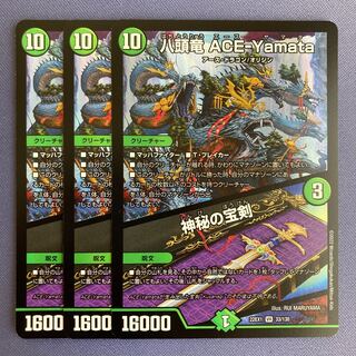 Eight-headed Dragon ACE-Yamata｜Mysterious Treasure Sword 3 pieces