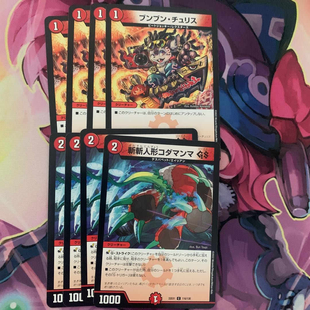 Zanzan Doll Kodamanma GS C 116/130 Bumbuntu Squirrel 4 each