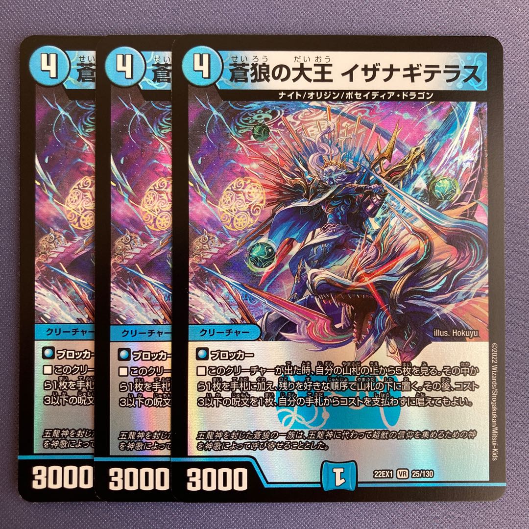 Great King of the Blue Wolves, Isa Winona Terrace 3 pieces