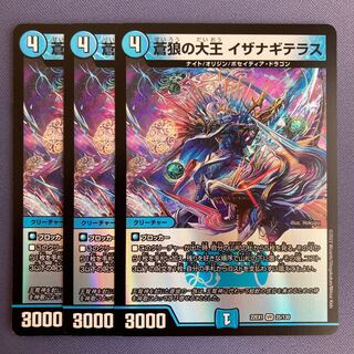 Great King of the Blue Wolves, Isa Winona Terrace 3 pieces