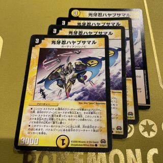 Kogan Shinobu Hayabusamaru C 37/55/Y7