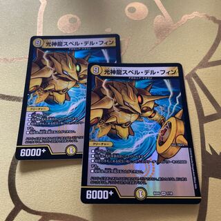 Light God Dragon Spell del Fin VR 7/18