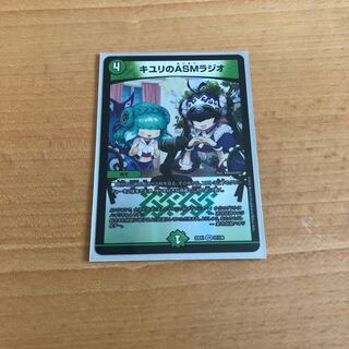 キユリのASMラジオ VR 37/130