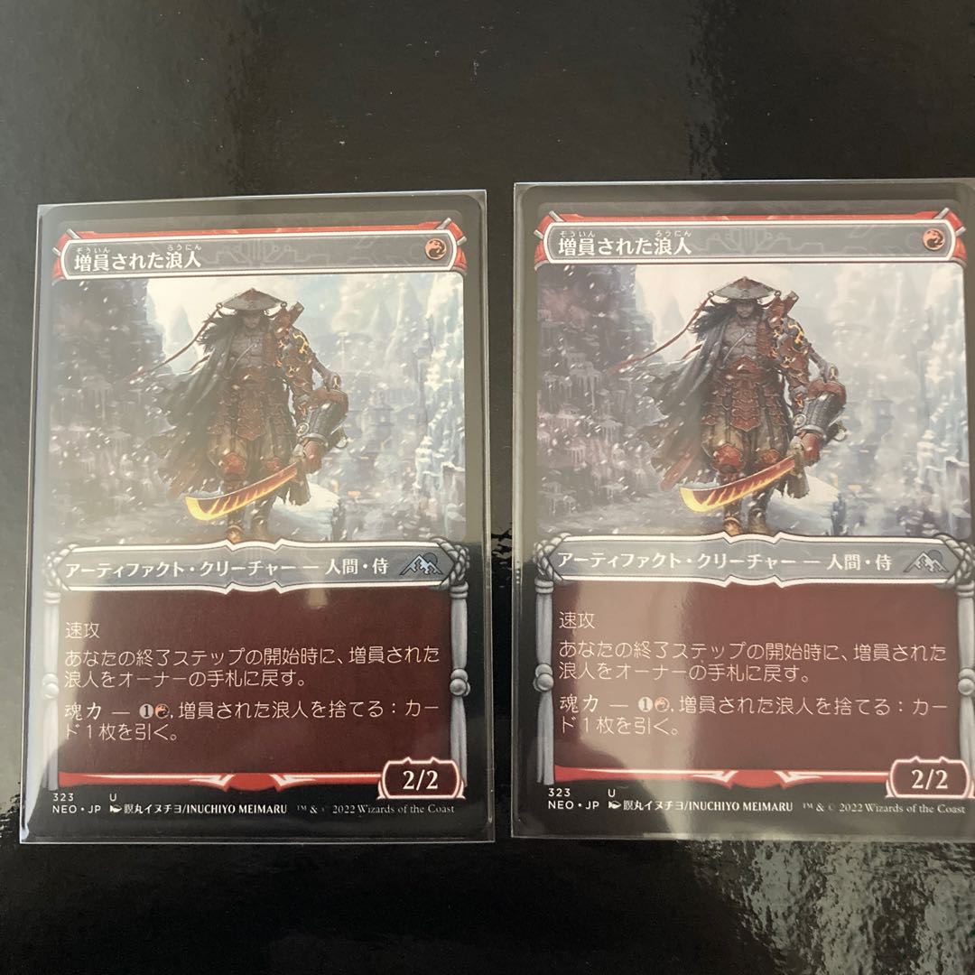 Increased Ronin Uncommon 323/302 Set of 2