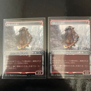 Increased Ronin Uncommon 323/302 Set of 2