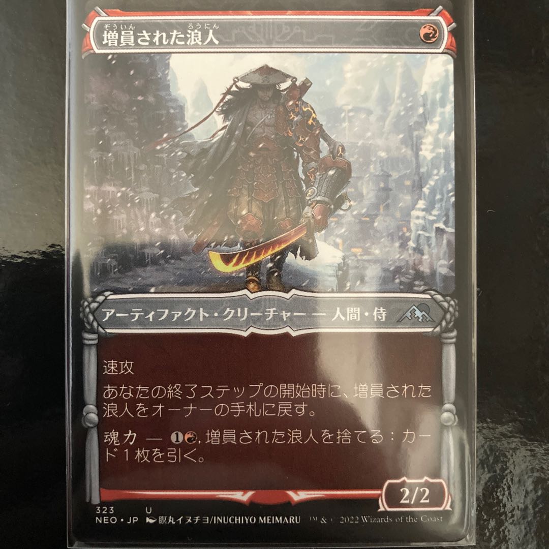 Increased Ronin Uncommon 323/302 Set of 2