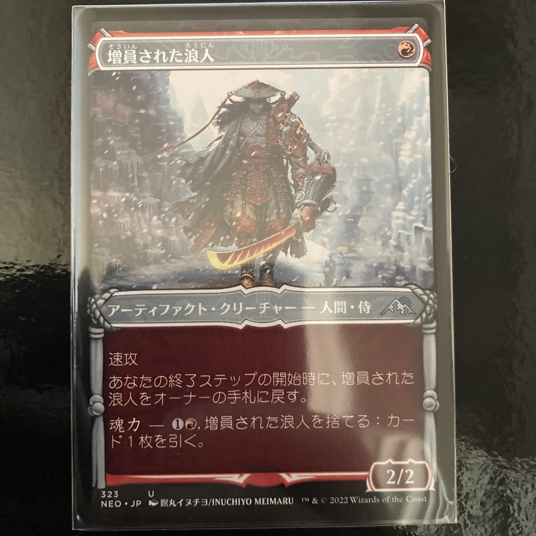Increased Ronin Uncommon 323/302 Set of 2