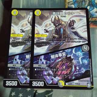 Set Discount Blue Guardian Silver Silt｜Deconstruct Incident R 14/103 Set of 2