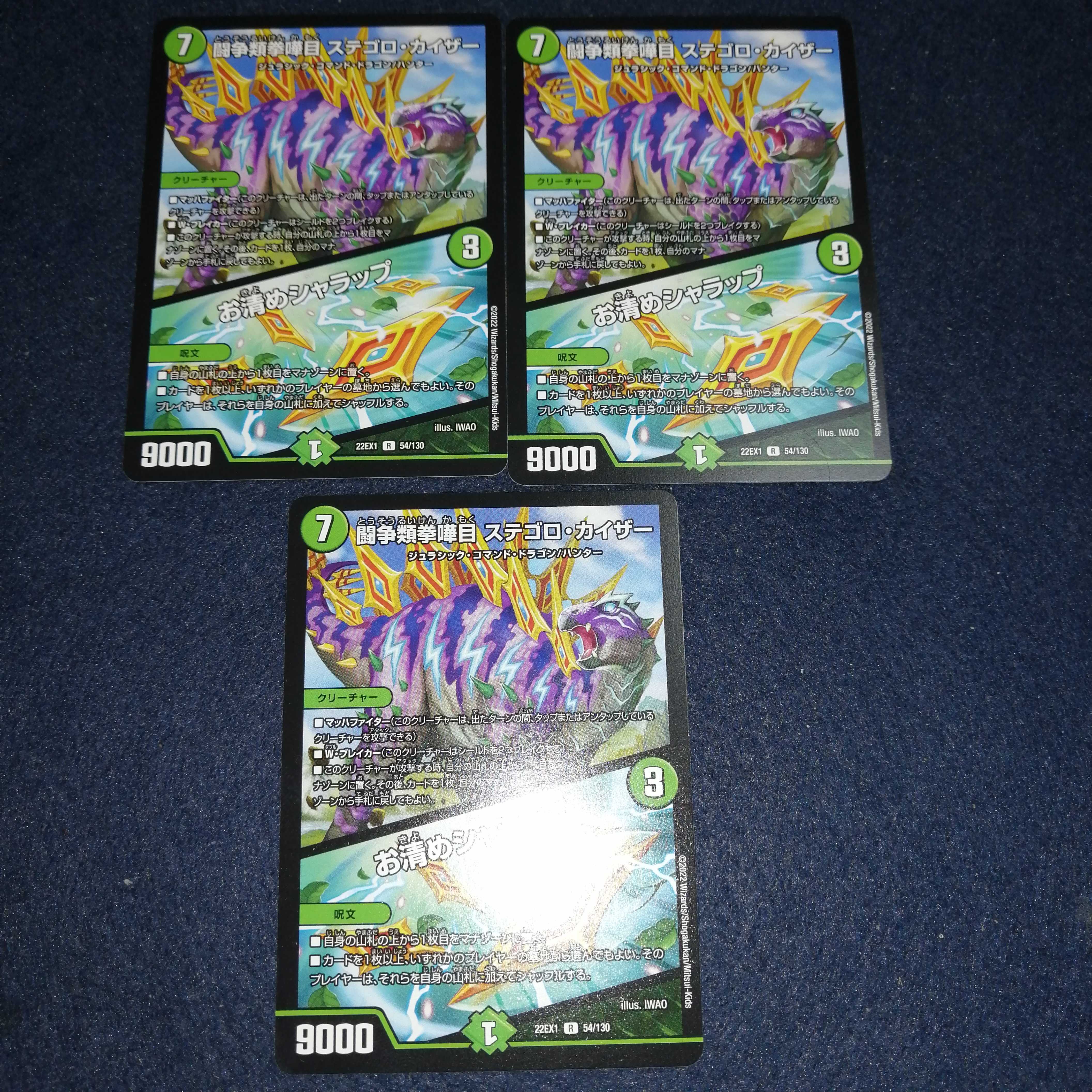 Fighting Contested Fist Fight Me: Stegoro Kaiser|Osei Sharap R 54/130 DM22-EX1 Golden Strategy! DUKE KING MAX 2022