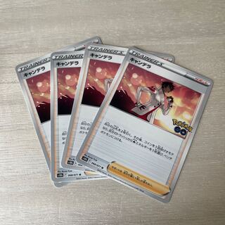 Candela U 068/071 1枚