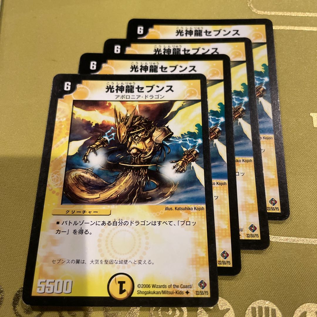 Light God Dragon Seventh U 22/55/Y5