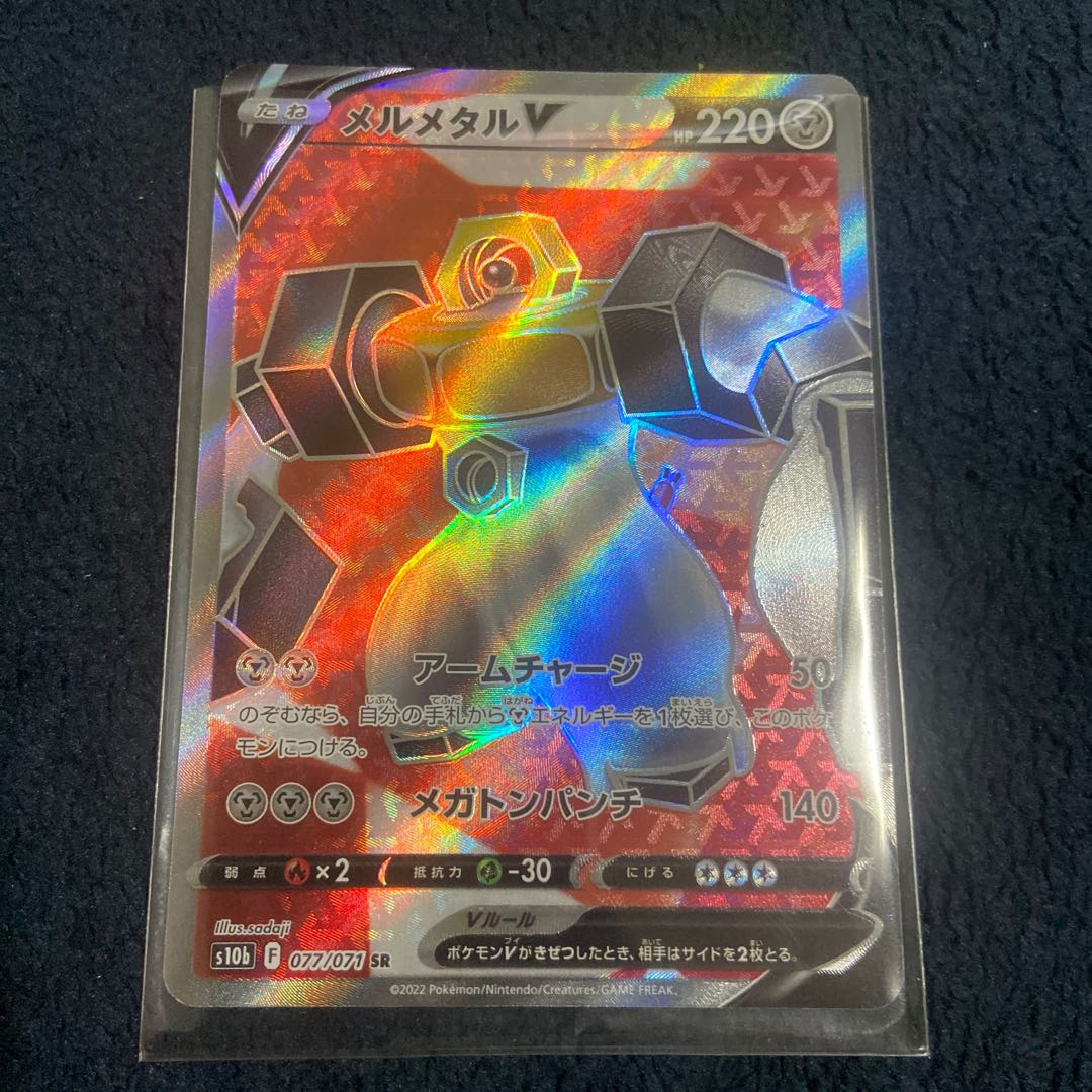 Dedicated MelmetalV SR 077/071